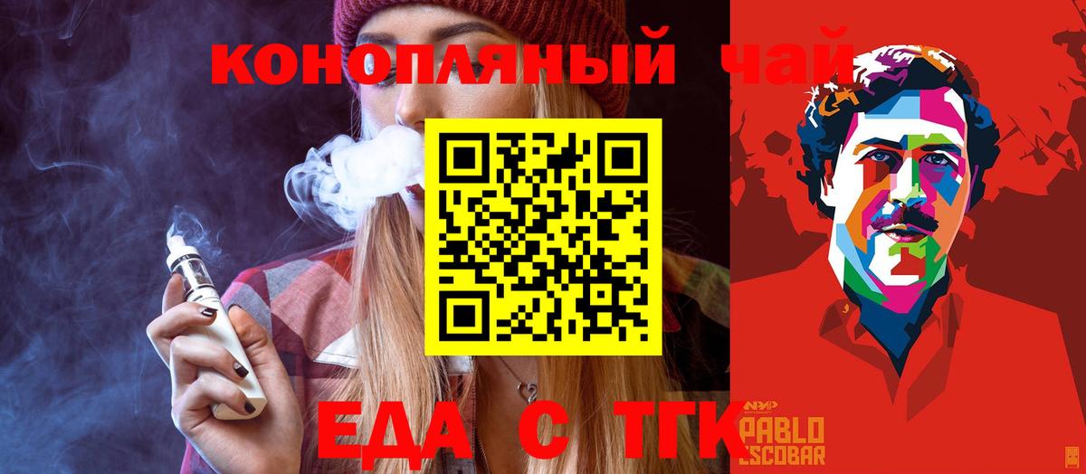 Городец  Печенье с ТГК конопля  Вход с VPN 
