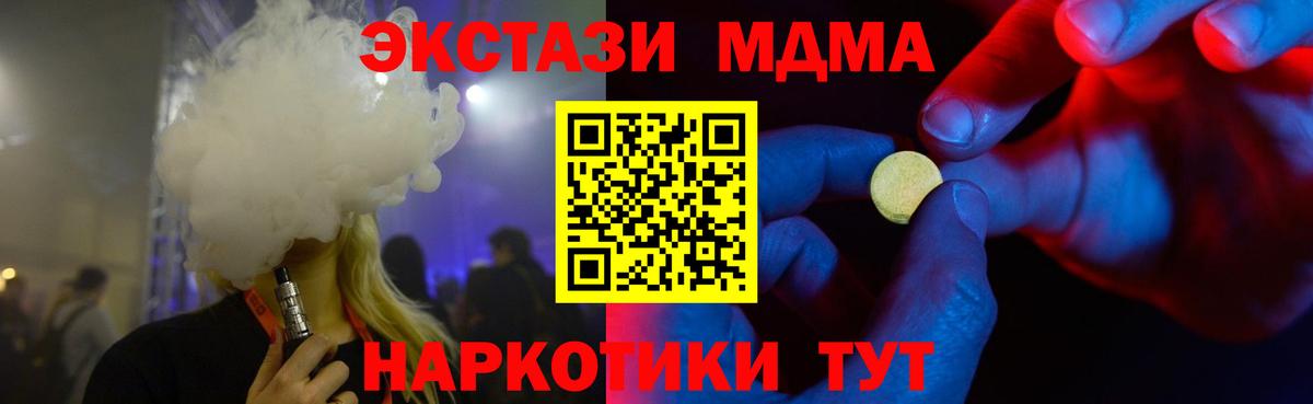 Ecstasy Cube  Вход с VPN  Городец  Экстази  мориарти телеграм  Экстази XTC 