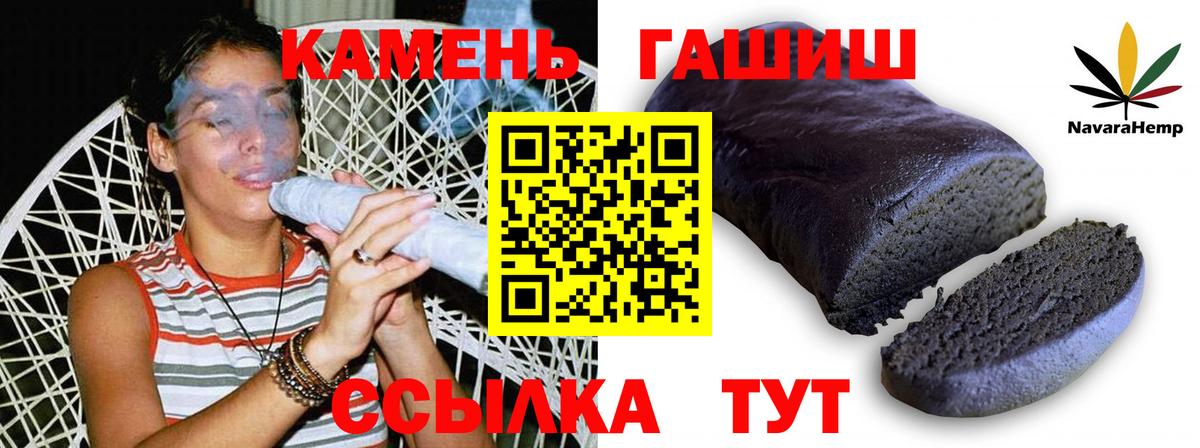 ГАШИШ гашик  Гашиш Premium  Городец  Вход с VPN 