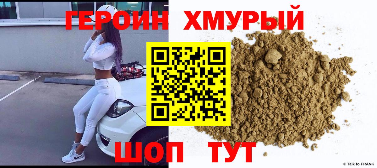 Городец  ГЕРОИН афганец  ГЕРОИН  Вход с VPN 