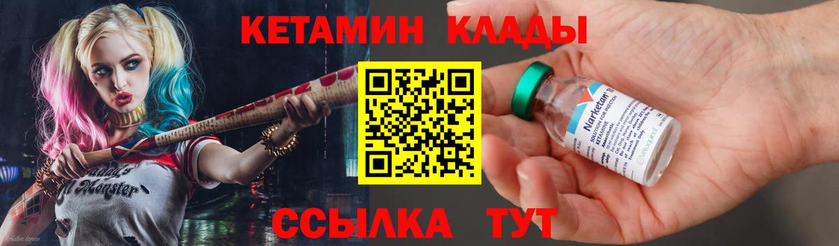 Кетамин ketamine Городец