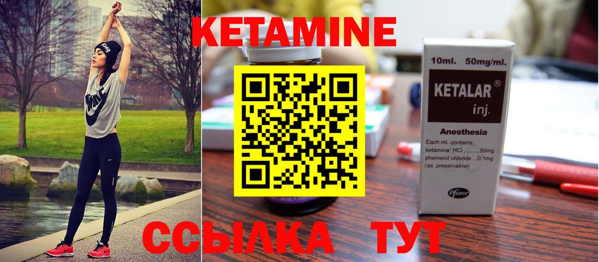 mega tor  КЕТАМИН ketamine  Вход с VPN  Городец  Кетамин VHQ 