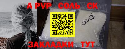 стаф Балаково
