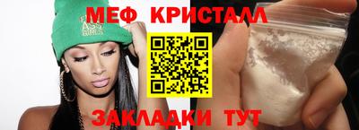 метамфетамин Балашиха