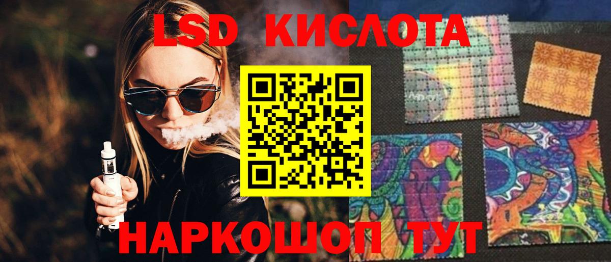 LSD-25 экстази кислота Городец