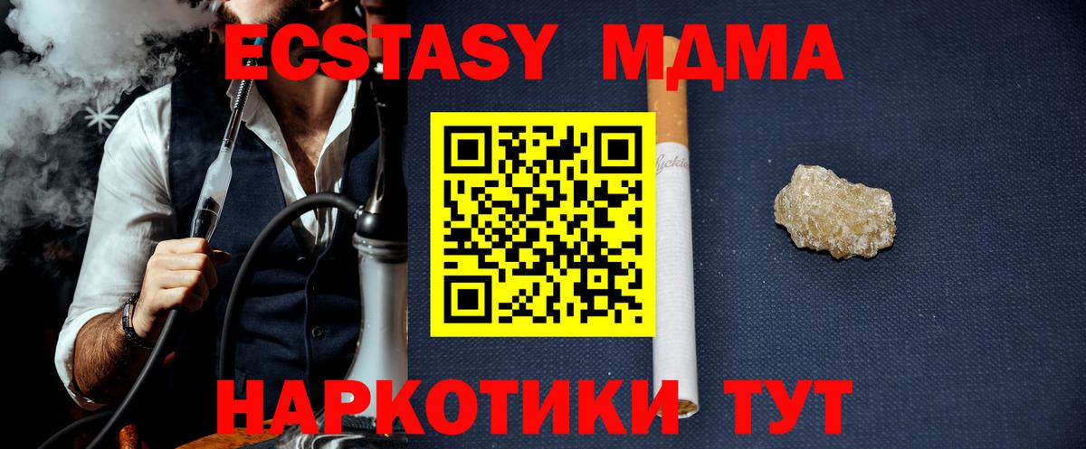 МДМА молли  Вход с VPN  MDMA VHQ  Городец 