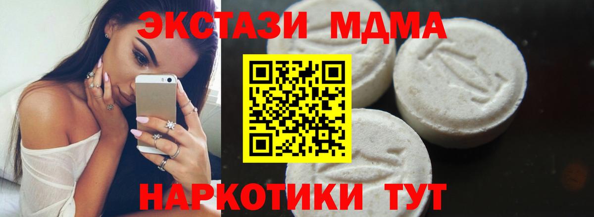 MDMA молли Городец