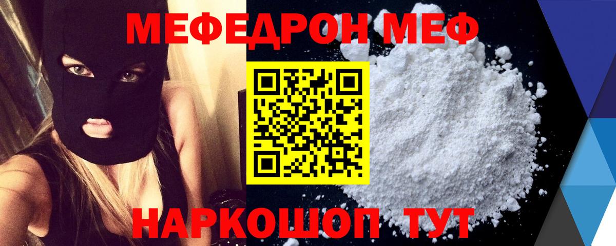 МЯУ-МЯУ 4 MMC  дарнет шоп  Городец  Мефедрон  Вход с VPN  Мефедрон мяу мяу 