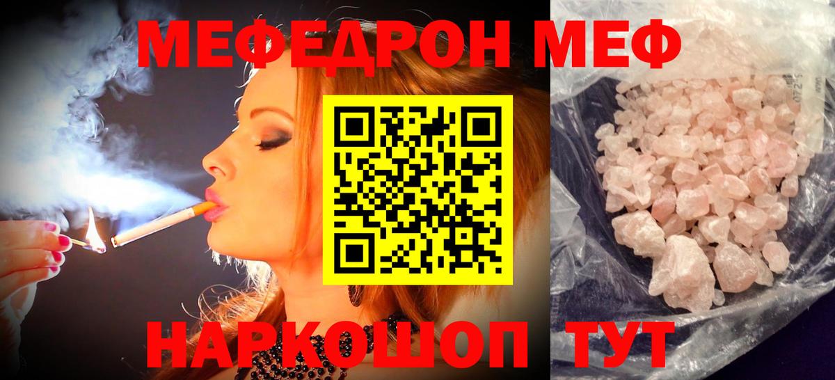 Мефедрон мука Городец