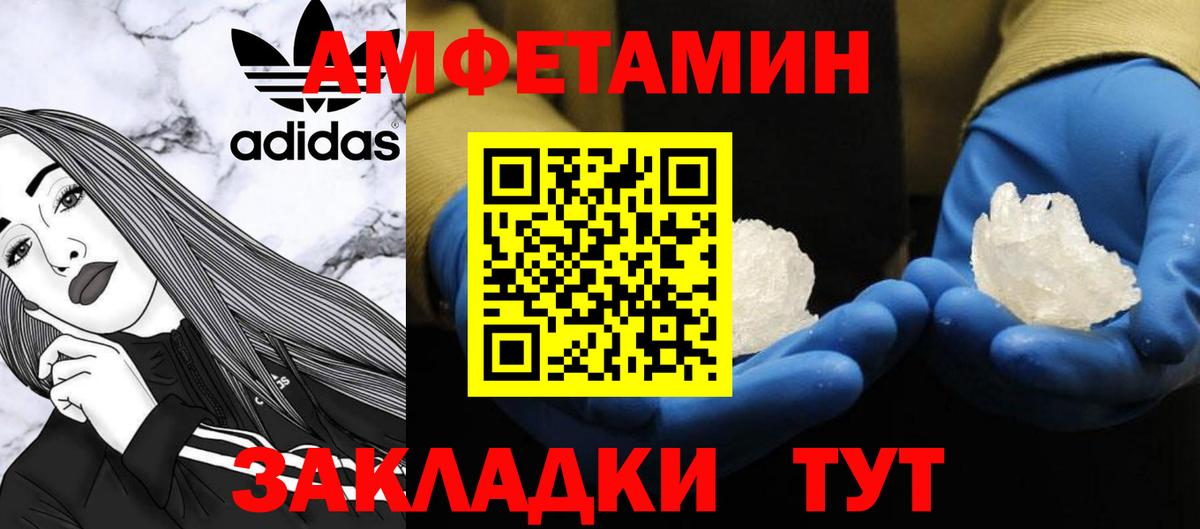 Первитин Methamphetamine  Вход с VPN  Городец  Первитин Methamphetamine 